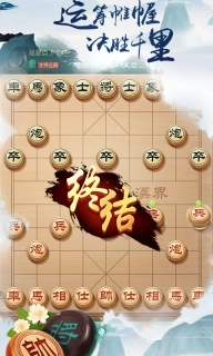 中国象棋风云之战-中国象棋大全