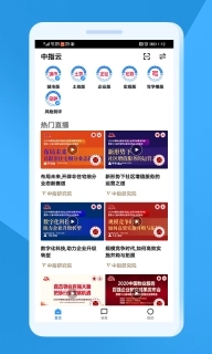 中指云-房地产大数据门户