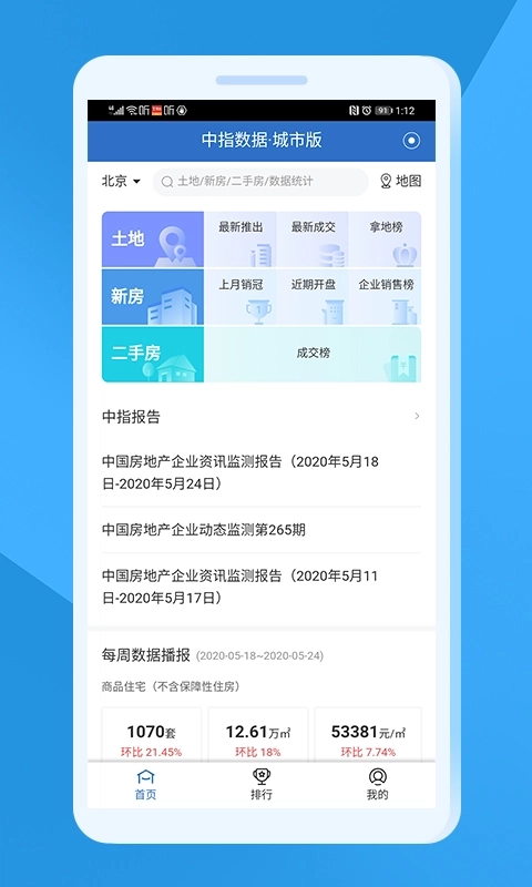 中指云-房地产大数据门户