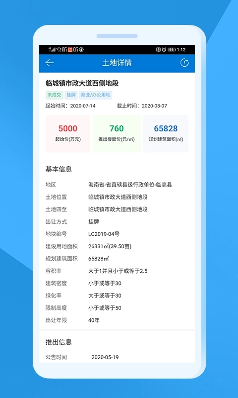 中指云-房地产大数据门户