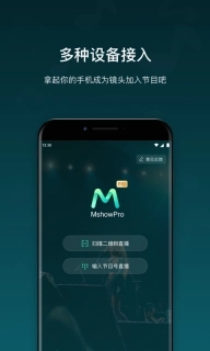 MshowPro-做更专业的导播
