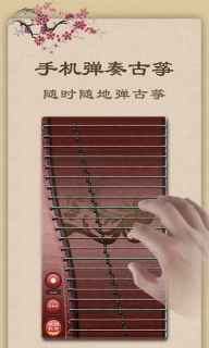 魔幻古筝-古筝曲谱乐器教学