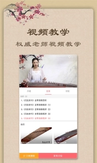 魔幻古筝-古筝曲谱乐器教学