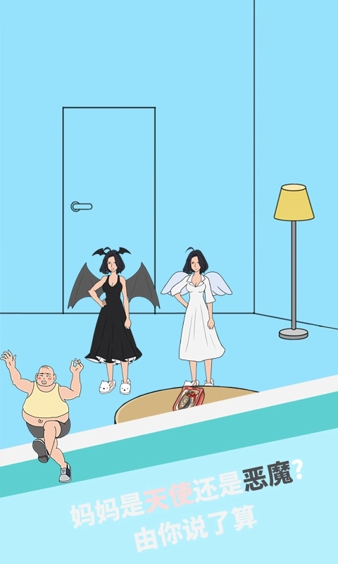 妈妈把我的泡面藏起来了4-休闲烧脑搞笑