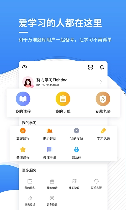 会计考证准题库
