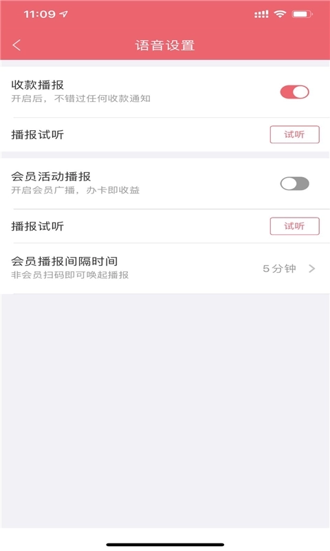 收银呗-智慧数字经营