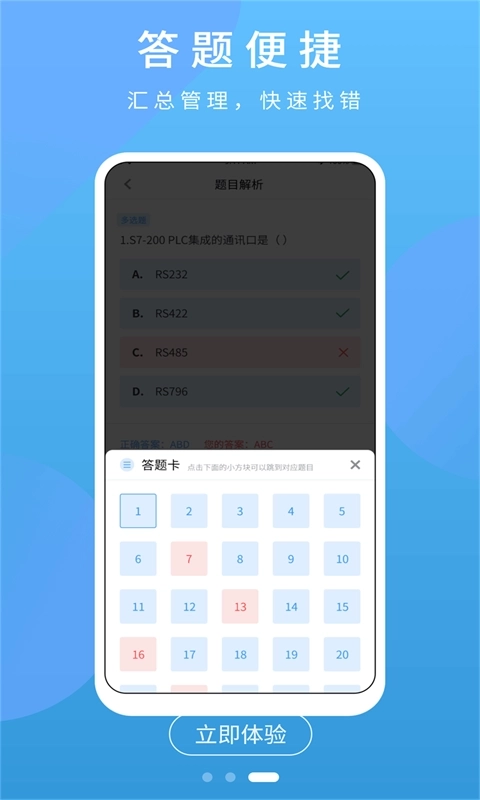 PLC练习题-PLC题库