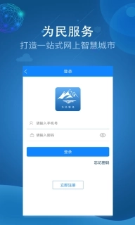 阿克苏为民服务