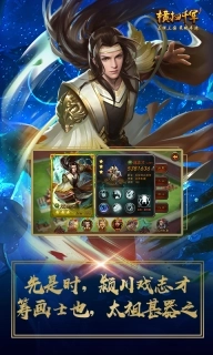 心动横扫千军手机游戏软件 