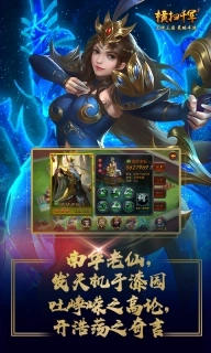 心动横扫千军手机游戏软件 