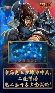 心动横扫千军手机游戏软件 