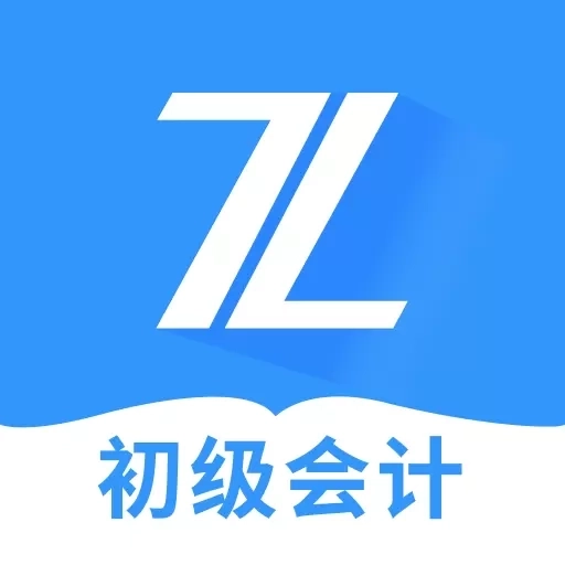 初级会计之了课堂-初级会计师题库