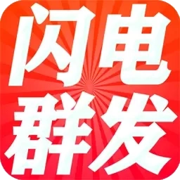 红枫叶发短信助手-一键群发