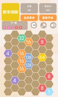 数字联盟爱消除