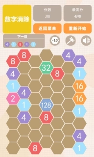 数字联盟爱消除