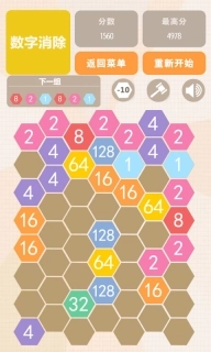 数字联盟爱消除