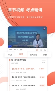 注册城乡规划师优题库