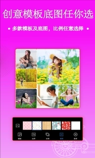 照片拼图编辑-拼图