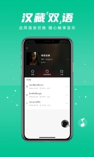 咚咚藏音-咚咚音乐