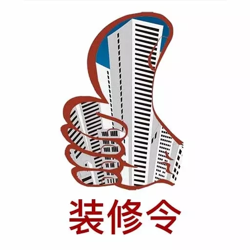 装修令-装修获客利器