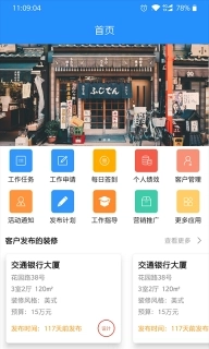 装修令-装修获客利器
