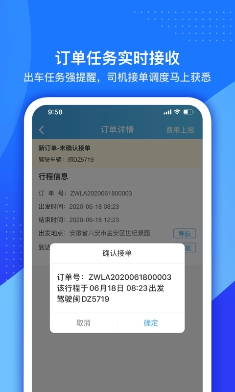 车队掌卫司机端