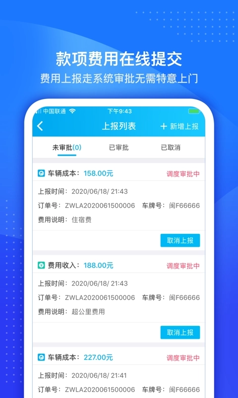 车队掌卫司机端