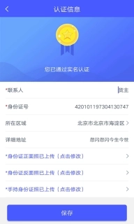 和天下智运货主端