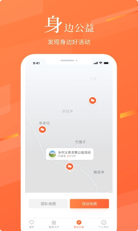 志愿湖南-湖南志愿者