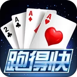 微壳跑得快-加拍三打哈