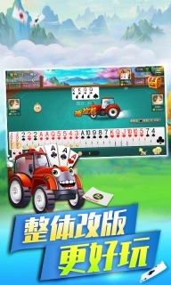 双升-升级拖拉机