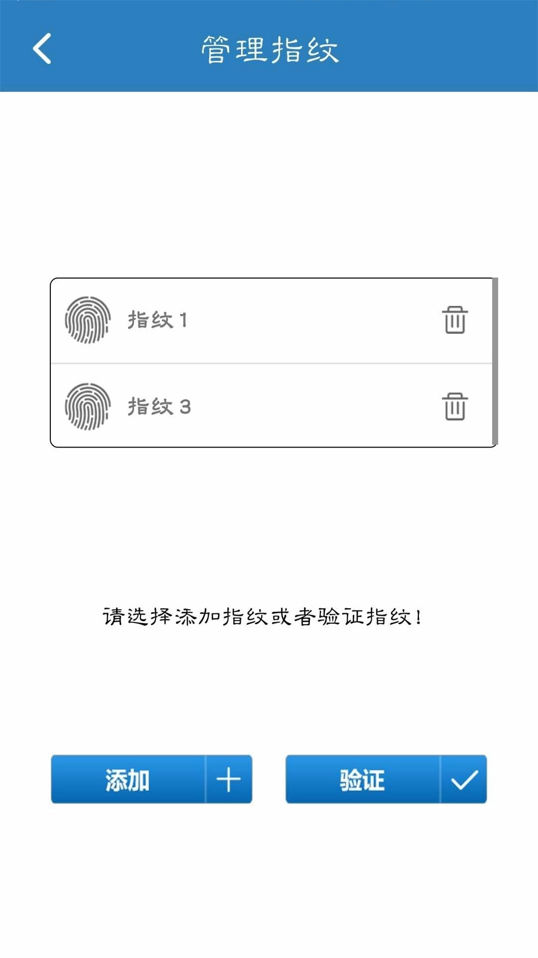 FingerprintCardManager软件