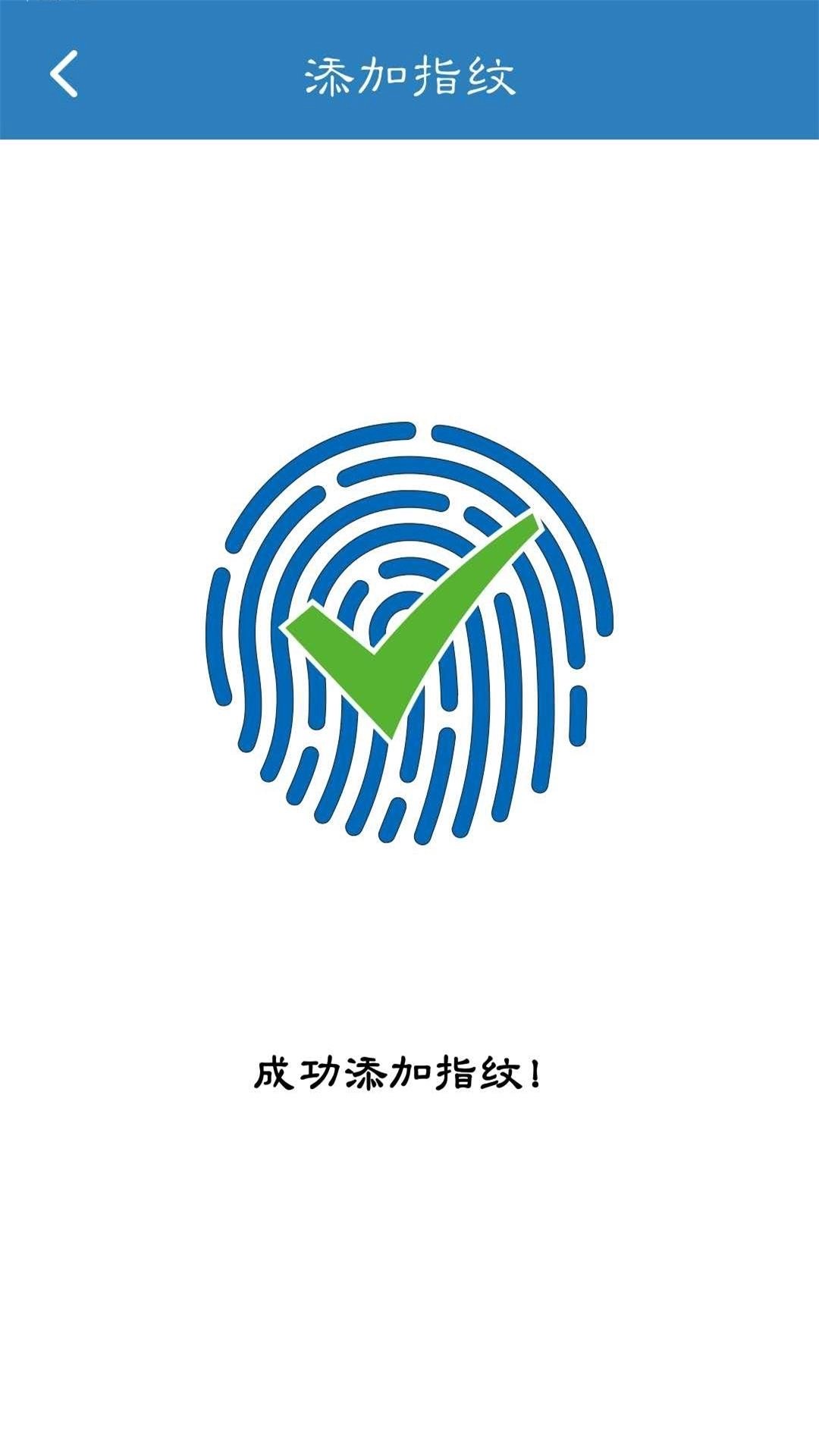 FingerprintCardManager软件