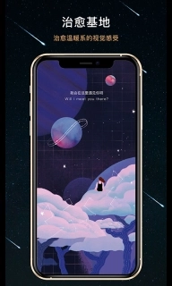 秘密星球