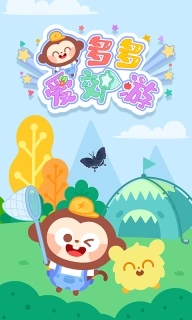 多多爱郊游-儿歌多多快乐成长
