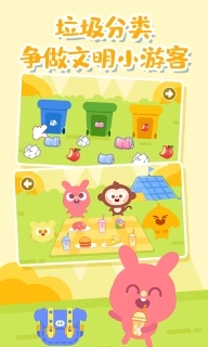 多多爱郊游-儿歌多多快乐成长