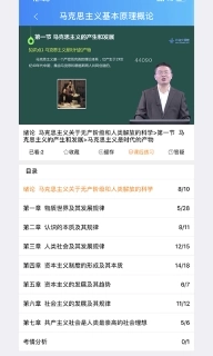 自考大网校-刷题看课和答疑