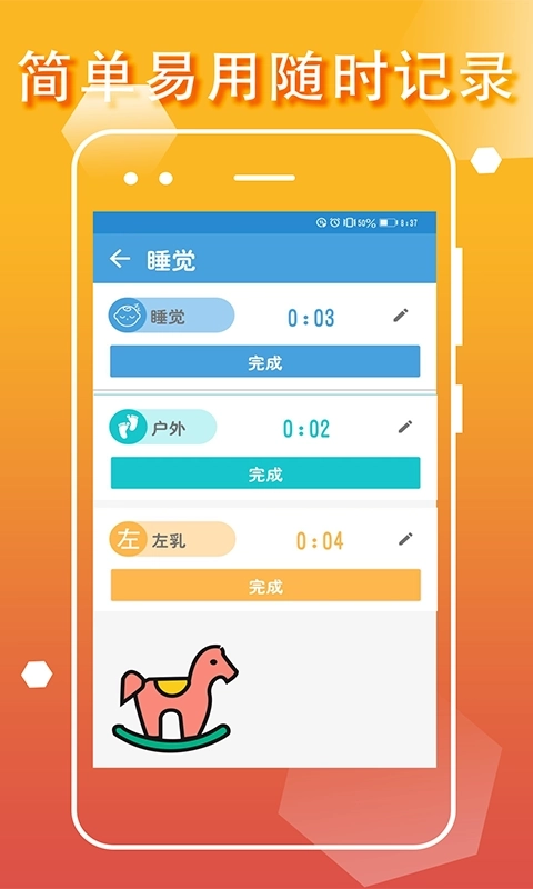 宝宝生活成长记-宝宝记录
