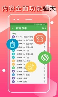 宝宝生活成长记-宝宝记录