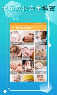 宝宝生活成长记-宝宝记录