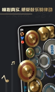 架子鼓教学-大师