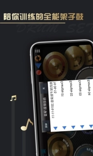 架子鼓教学-大师