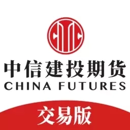 中信建投期货交易版