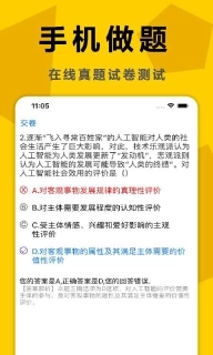 考研政治真题库