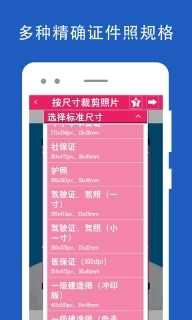证件照去背-抠图换底色
