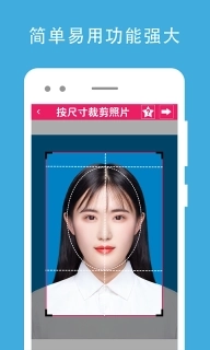 证件照去背-抠图换底色