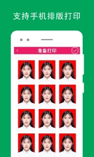 证件照去背-抠图换底色
