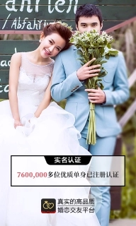 同城品质婚恋-相亲征婚交友