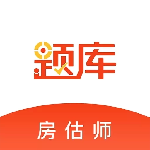 房地产估价师准题库