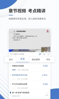 房地产经纪人优题库